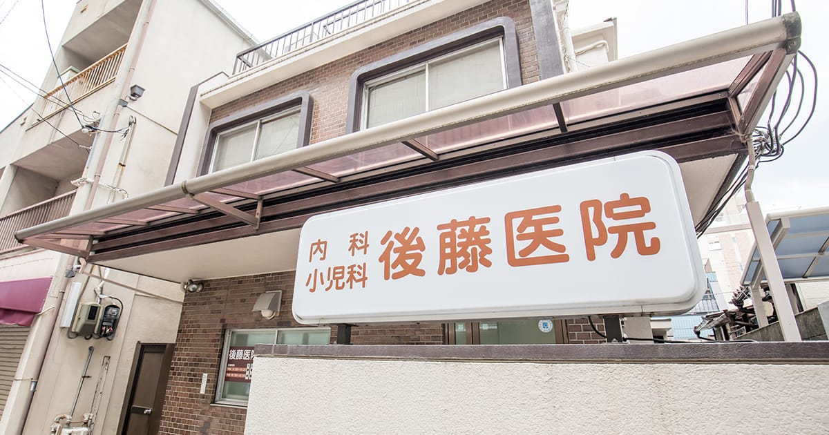 予防接種の外観